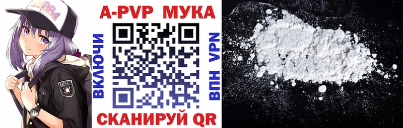 APVP Соль  купить  сайты  Находка 