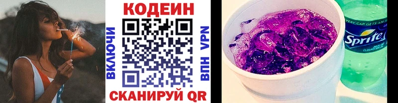 площадка телеграм  Находка  Кодеиновый сироп Lean Purple Drank  закладка 