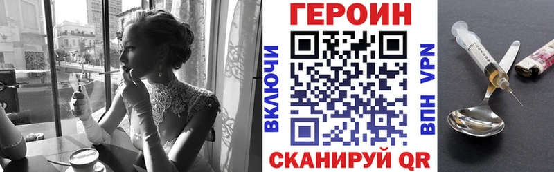 ГЕРОИН афганец  Находка 