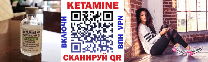 КЕТАМИН ketamine Находка