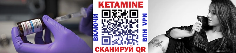 Кетамин ketamine  Находка 