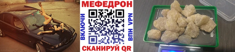 Мефедрон кристаллы Находка