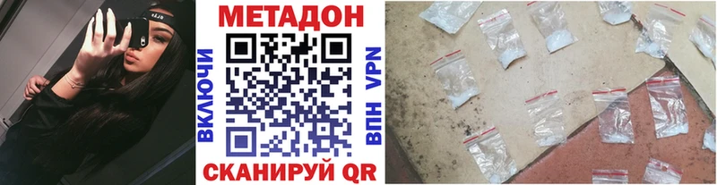 МЕТАДОН кристалл  Находка 